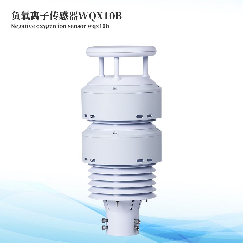 負氧離子傳感器