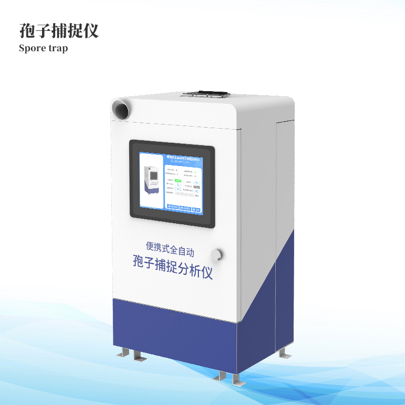 孢子捕捉系統