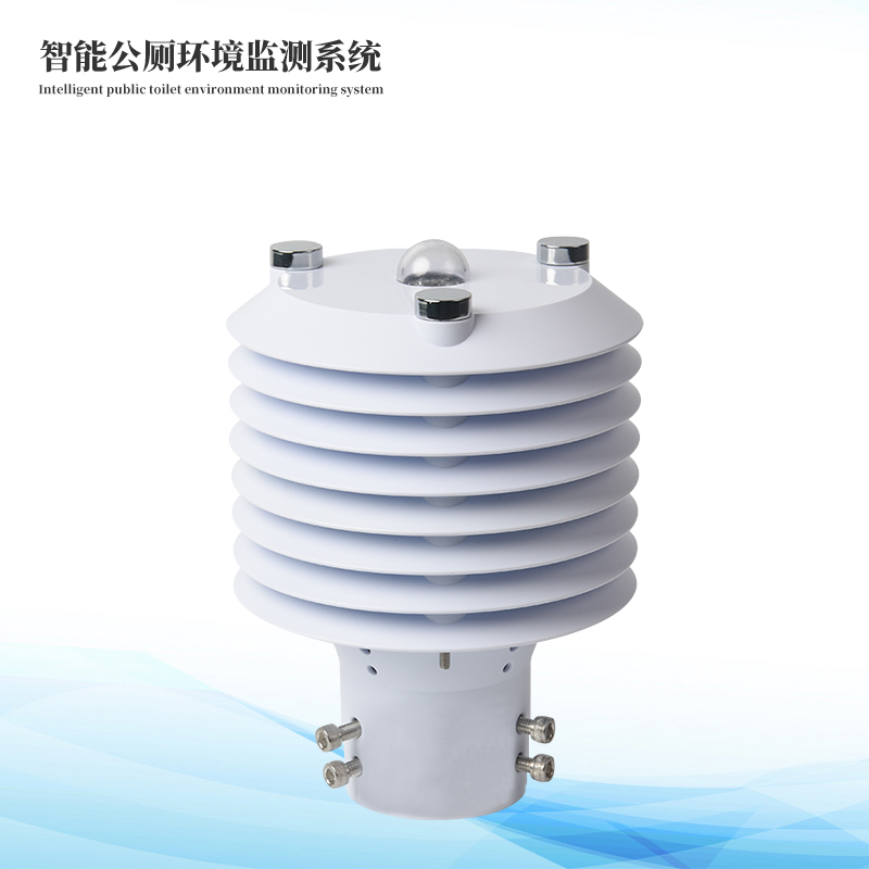 公廁環境管理系統