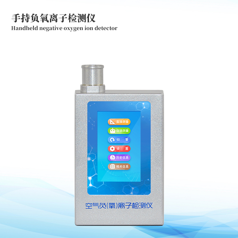空氣負(fù)氧離子甲醛pm2.5檢測(cè)儀