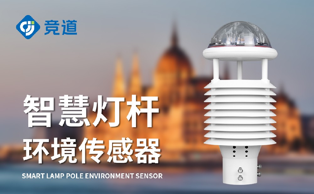 十二要素微氣象儀 十二要素微氣象儀