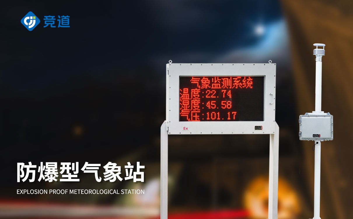 防爆風速風向儀