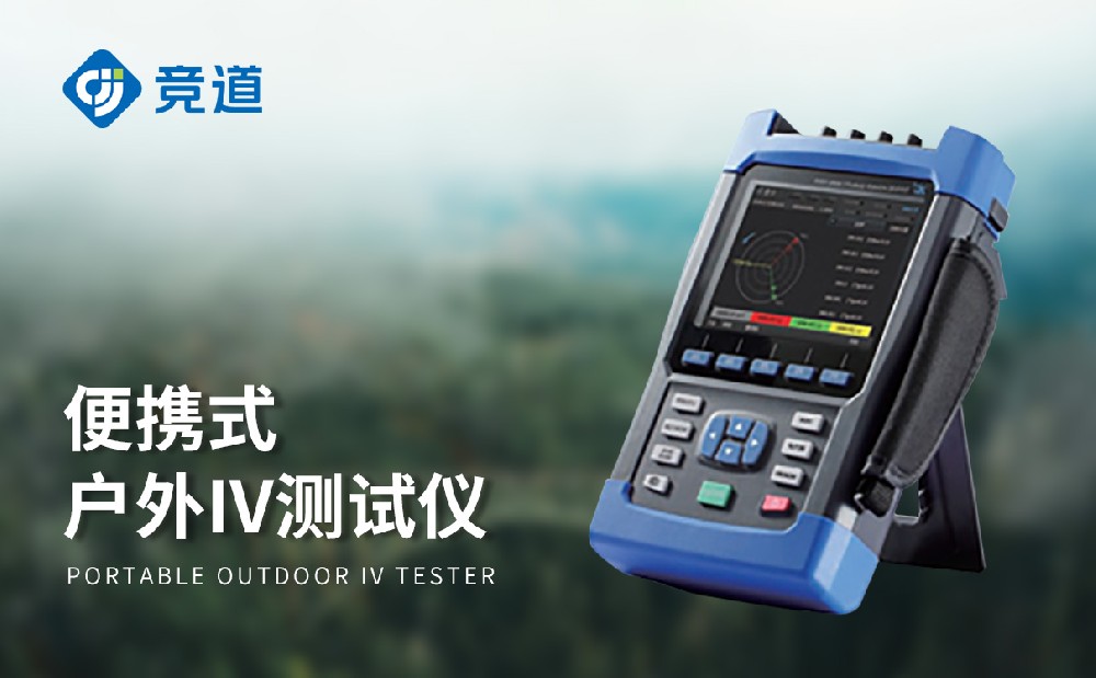 電能質量測試儀