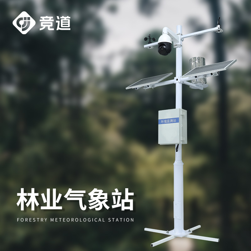 林業小型氣象站