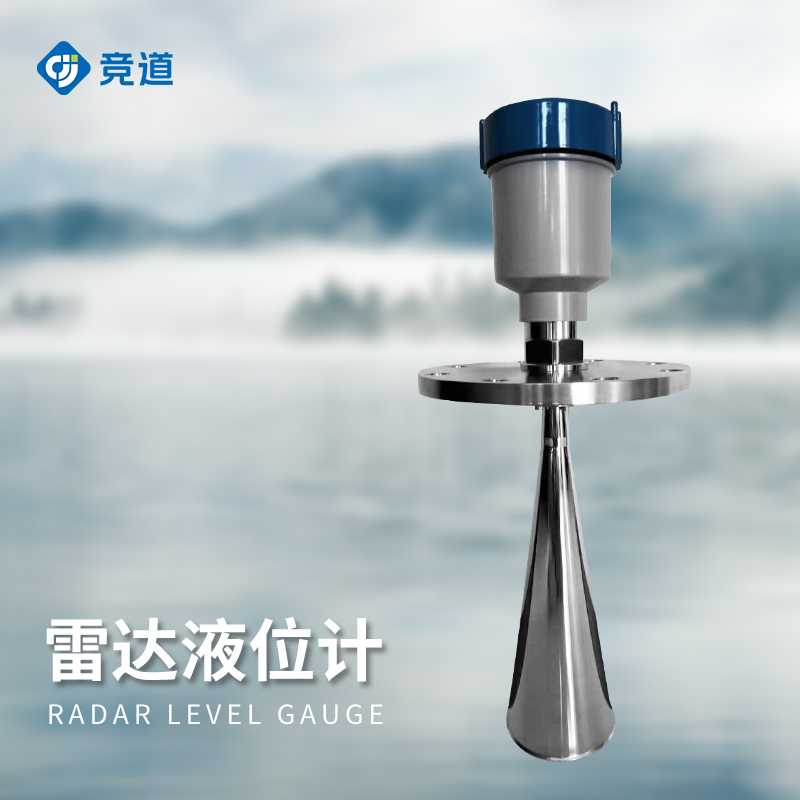 雷達水位計