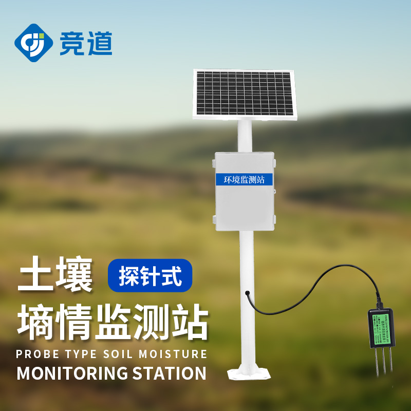 土壤水分監測儀