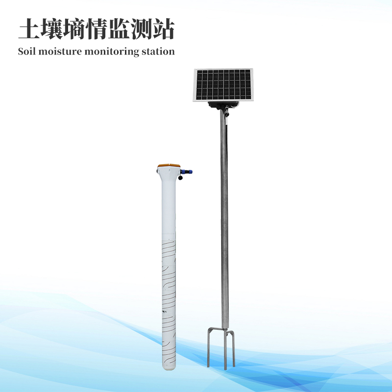 三層土壤墑情監(jiān)測(cè)儀