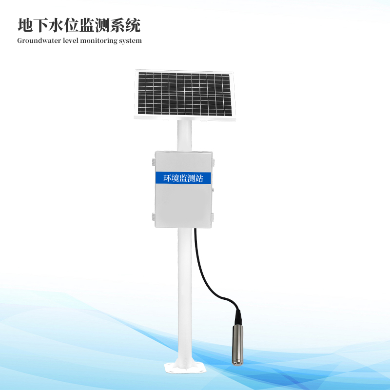 地下水水位監測系統