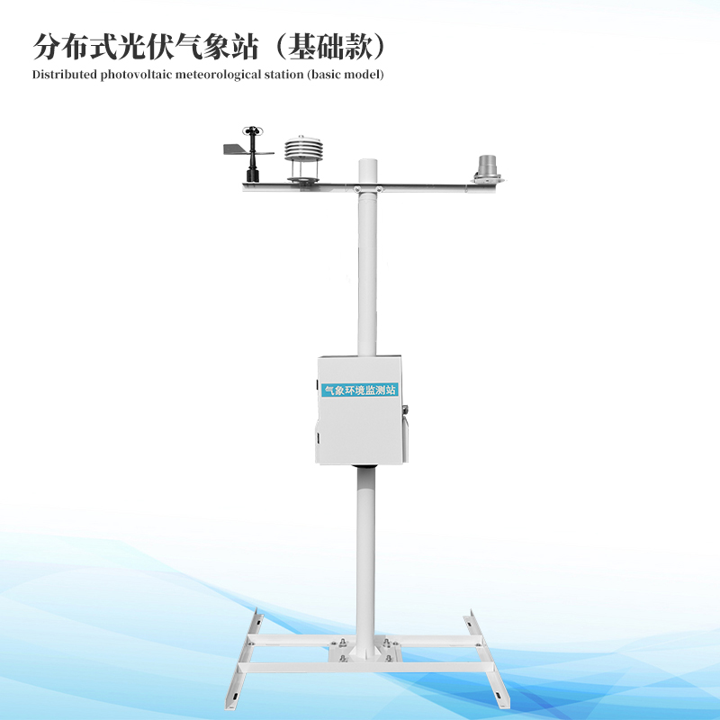 光伏電站環境監測儀