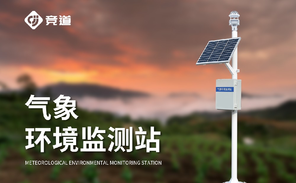 自動(dòng)氣象站