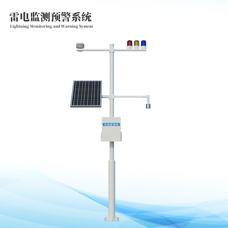 雷電預警系統