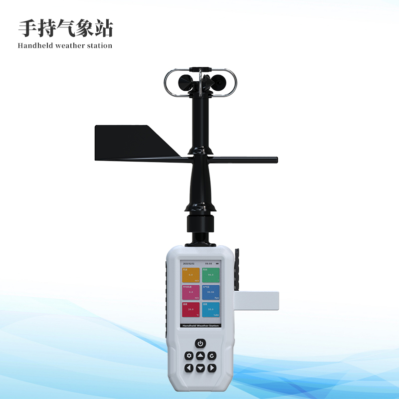 4G款高精度手持8要素氣象站